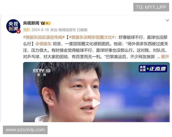 樊振东领衔奥运宣传片，王楚钦竞争压力升级？吴敬平 陪战 言论掀波澜